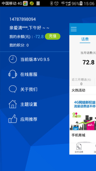 云南移動手機營業廳2