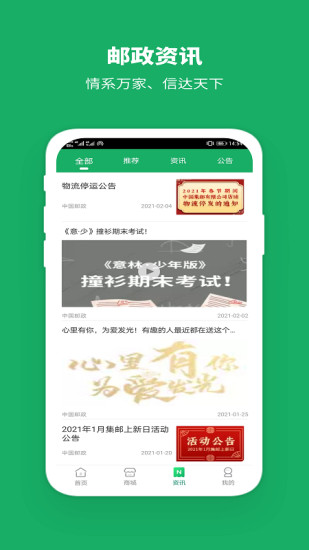 中郵攬投最新版本2
