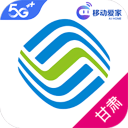 甘肅移動網(wǎng)上營業(yè)廳客戶端