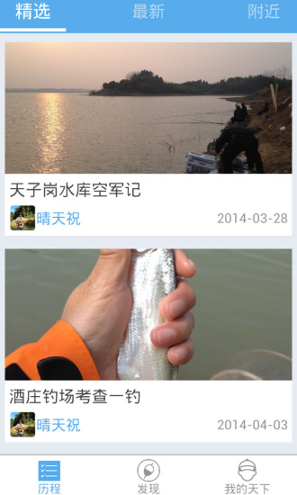 天下釣魚論壇0