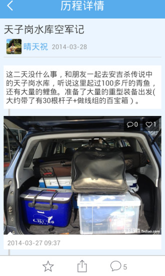 天下釣魚論壇1