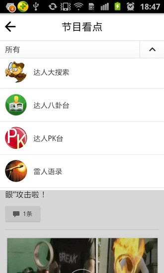 中國達人秀0