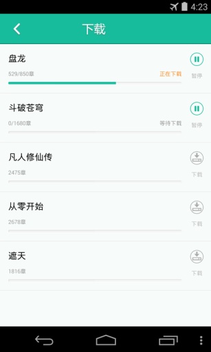 全本免費閱讀器老版本1