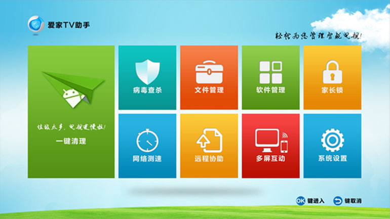 愛家tv電視助手0