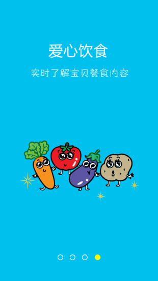 幼信通的最新版本3
