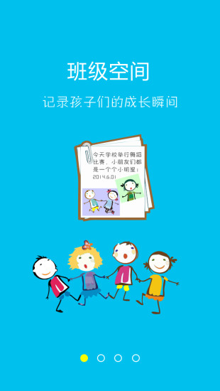 幼信通的最新版本1