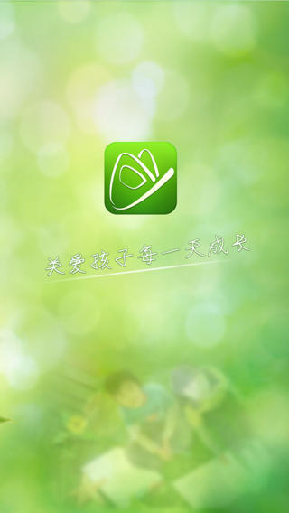 萬朋校訊通手機(jī)客戶端3