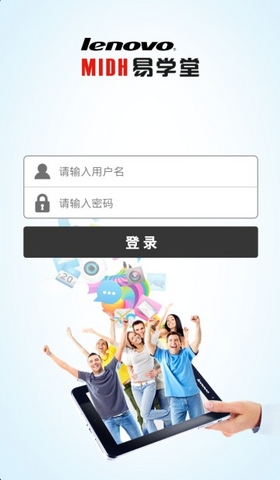 聯(lián)想易學堂0