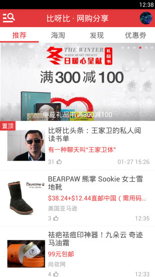 比呀比海外購0