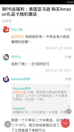 比呀比海外購2
