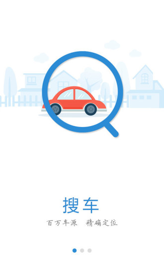 51二手車手機客戶端1