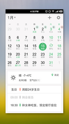 微信電話本手機版3