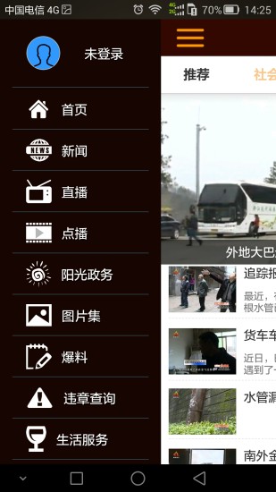 達州全搜索手機客戶端2