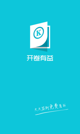 開卷有益(King Reader)0