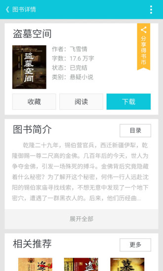 開卷有益(King Reader)1