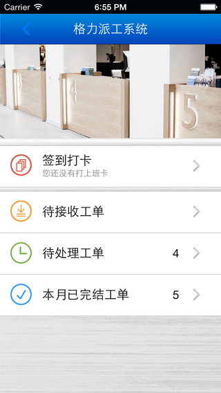 格力派工系統2021年的新版本2