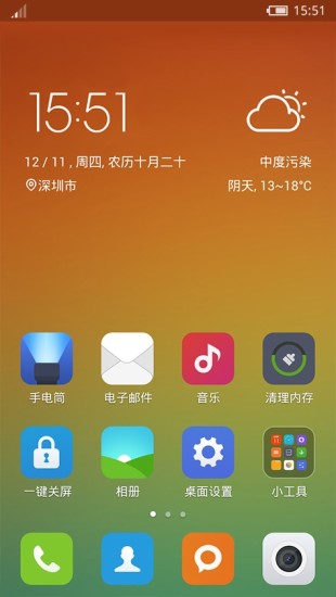小米主題(小米桌面)0