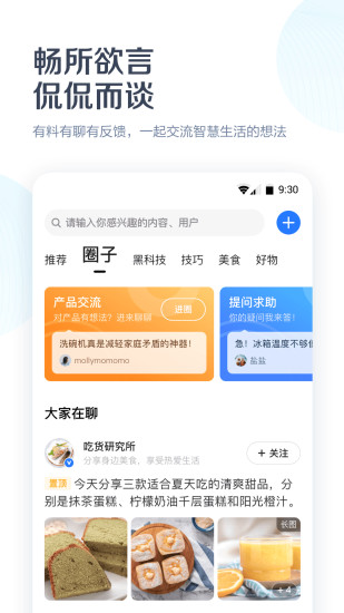 美居手機遙控空調0