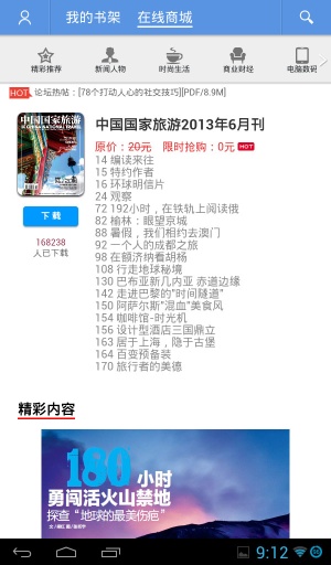 智器閱讀app0