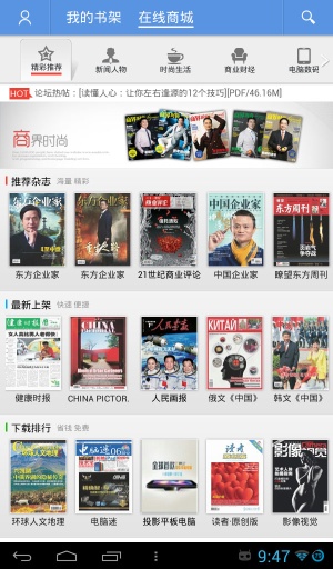 智器閱讀app2
