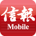 信報(bào)(HKEJ)