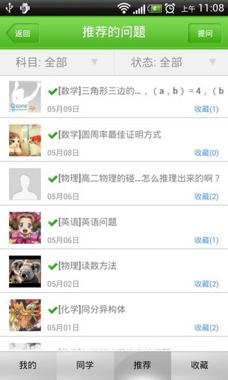 趣學網0