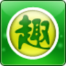 趣學網