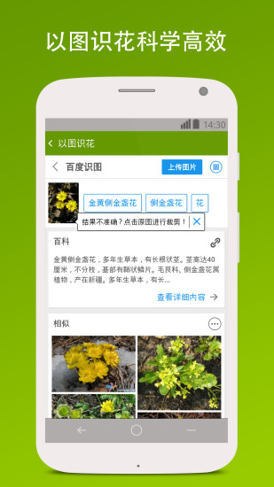 花世界(花卉百科)0