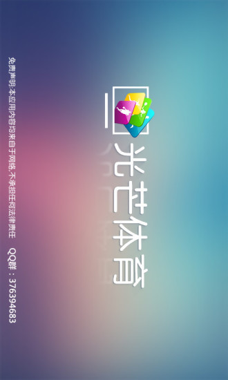 光芒體育app0