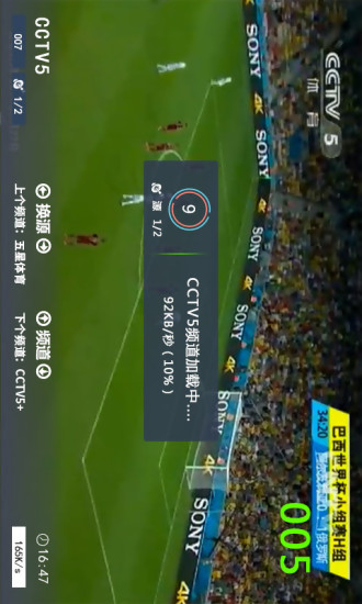 光芒體育app1