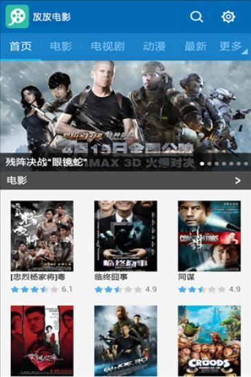 放放電影3