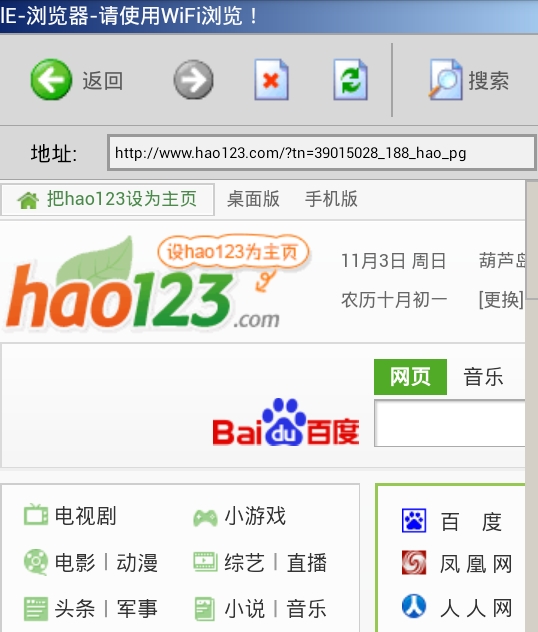 ie瀏覽器手機版0