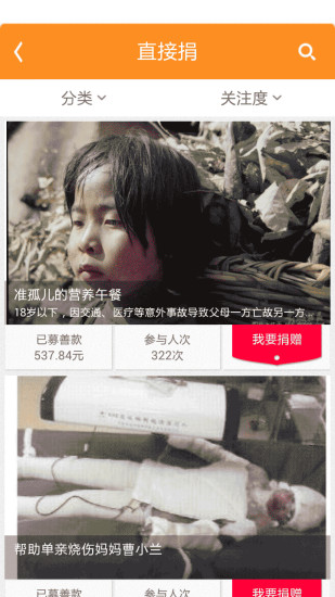 公益寶0
