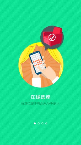 永樂票務0