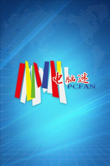 電腦迷3