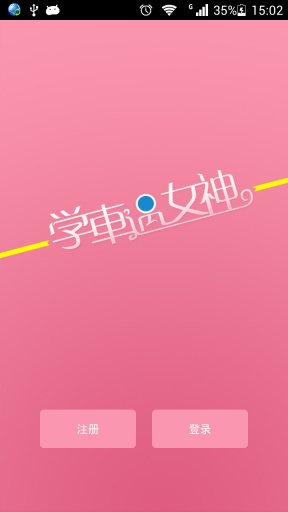 2015駕照考試一點通科目四0