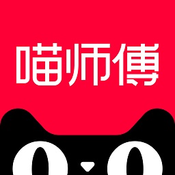 天貓喵師傅app手機最新版本