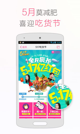 百度糯米app手機客戶端0