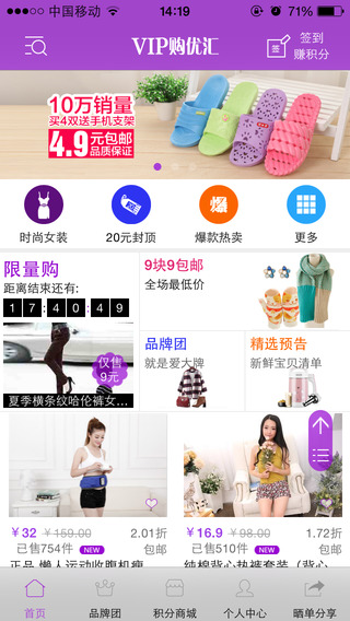 VIP購優(yōu)匯3