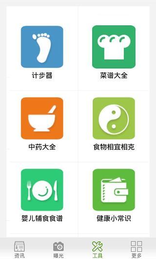 99健康網0