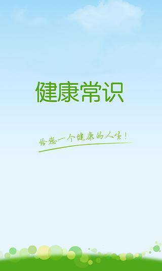 99健康網2