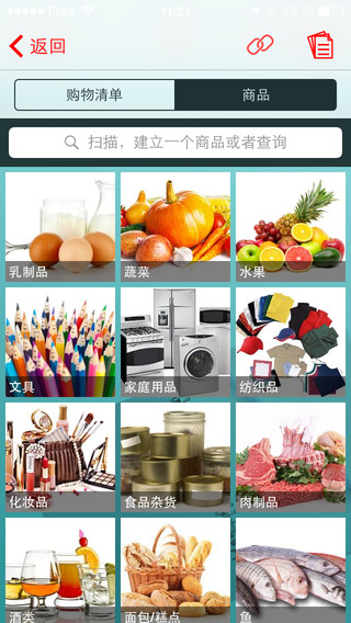 我的歐尚手機客戶端2