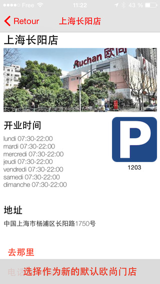 我的歐尚手機客戶端3