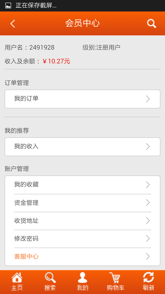 欣欣商城1