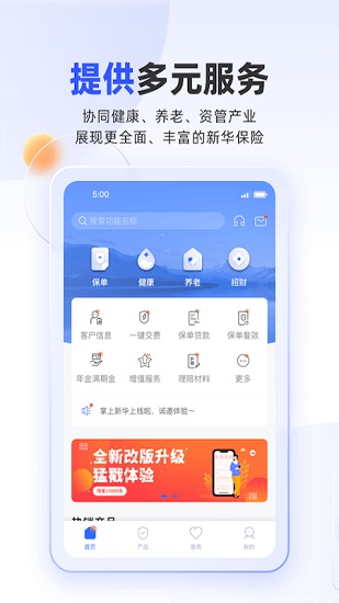 掌上新華手機版最新版1