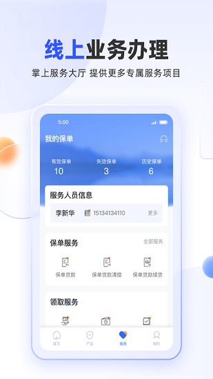 掌上新華手機版最新版3