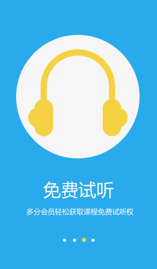 多分(移動學習平臺)0