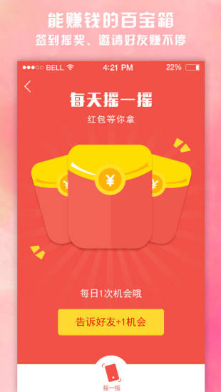 學(xué)生券(返利折扣神器)3