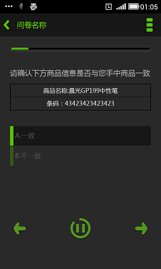 央視問(wèn)卷寶官方正式版1