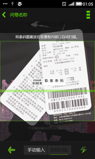 央視問(wèn)卷寶官方正式版3
